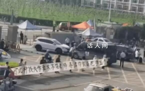 高校回應學生因畢設被送關系戶自殺 學生投訴無門