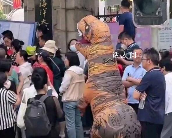 班主任和家長扮恐龍接中考生 可愛的顯眼包