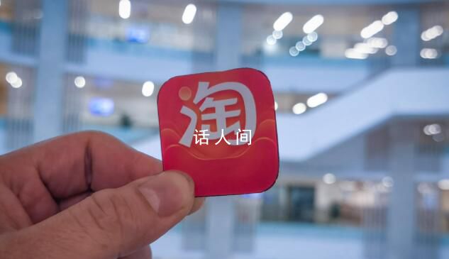 馬云再次現(xiàn)身業(yè)務(wù)溝通會(huì) 并表示淘寶在組織上需要進(jìn)一步扁平化