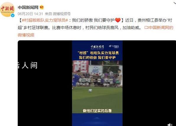 村超啦啦隊實力寵球員 我們的驕傲我們要守護