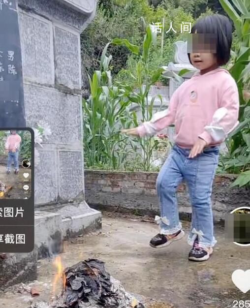父親回應女兒在墳前跳舞被質疑炒作 引發廣泛關注和討論