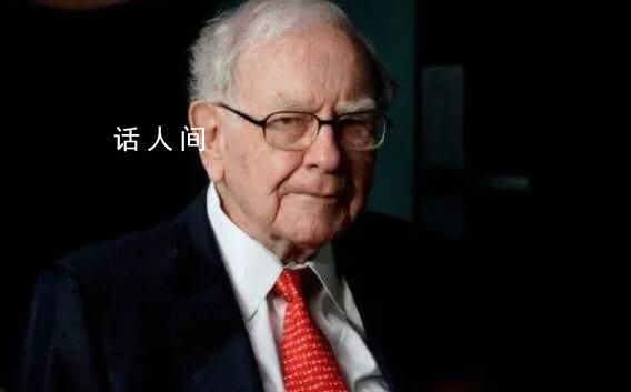 巴菲特又捐贈46億美元股票 99%以上財產(chǎn)將用于慈善
