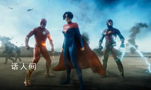《閃電俠》全球票房崩盤