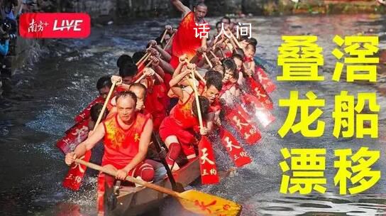 直擊佛山疊滘龍船爭霸大賽 讓我們期待每支隊伍的精彩表現