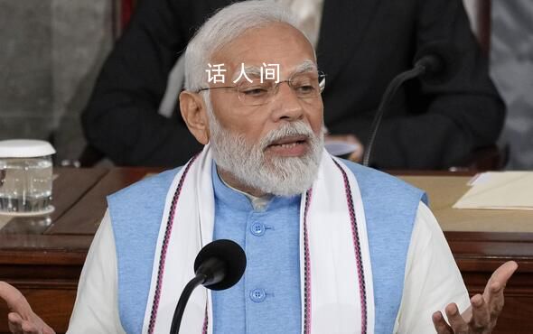 莫迪稱印度很快會成為第三大經(jīng)濟(jì)體 美國會演講放豪言