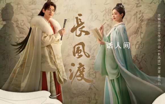 長風(fēng)渡14集殺瘋了 這刀片發(fā)的猝不及防