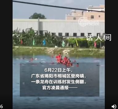 廣東一龍舟訓練時側翻致2人死亡 35人落水