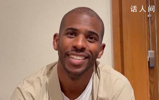 保羅被交易至勇士 保羅：聊天很愉快