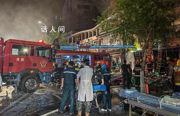 知情人:燒烤店爆炸死者死因多為窒息