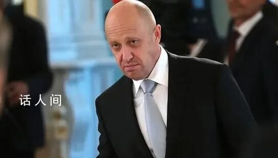 瓦格納創(chuàng)始人否認(rèn)試圖發(fā)動(dòng)武裝叛亂 此前公開(kāi)與俄軍方發(fā)生爭(zhēng)執(zhí)