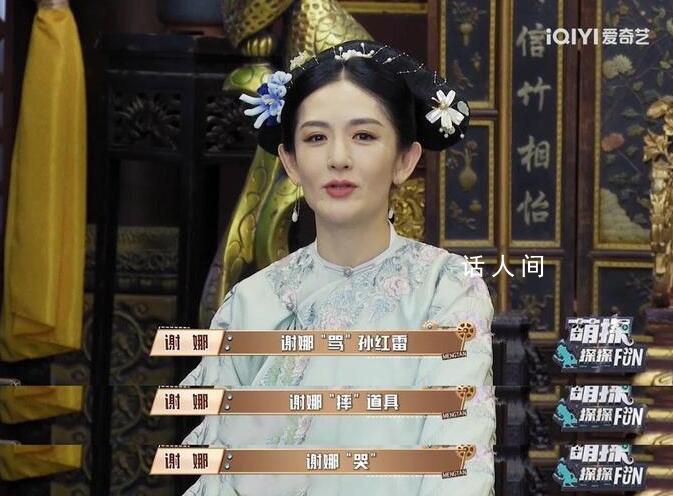 謝娜回應被孫紅雷氣哭 沒想到一個人會這么沒有人性