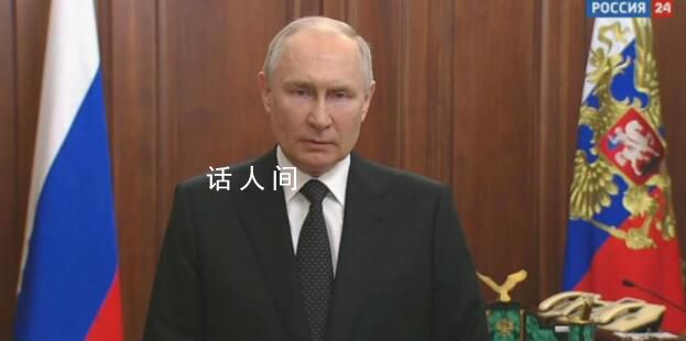 普京發表講話 指責普里戈任“叛國”