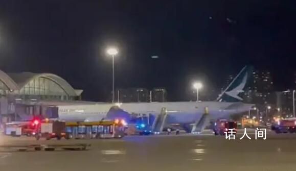 國泰航空客機(jī)中止起飛 11名乘客受傷