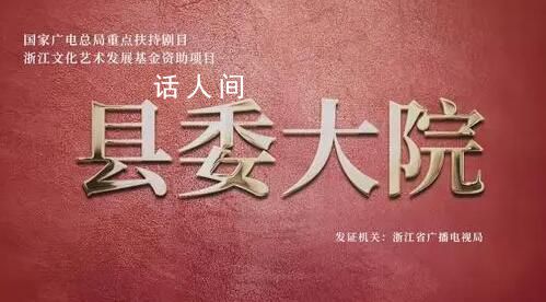 縣委大院被惡意評(píng)分 趙麗穎實(shí)慘