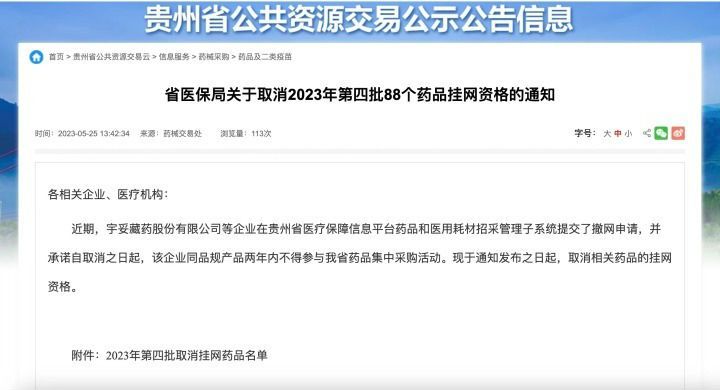 浙江一藥農(nóng)賣元胡10分鐘賺52萬(wàn)元 中藥材漲價(jià)背后不止是極端天氣惹的禍