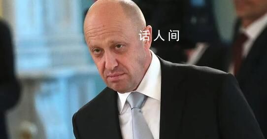 瓦格納領(lǐng)導(dǎo)人因號(hào)召武裝叛亂被立案 已向普京匯報(bào)有關(guān)情況