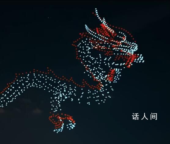 無人機版“飛龍在天”震撼全網 場面震撼