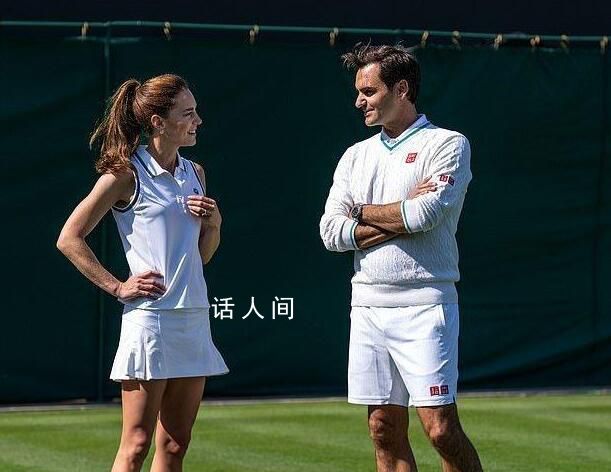41歲凱特王妃和費德勒切磋球技 從前世界第一那里得到了一些建議