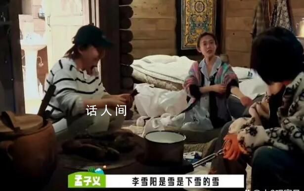 李雪琴是藝名 真名叫李雪陽