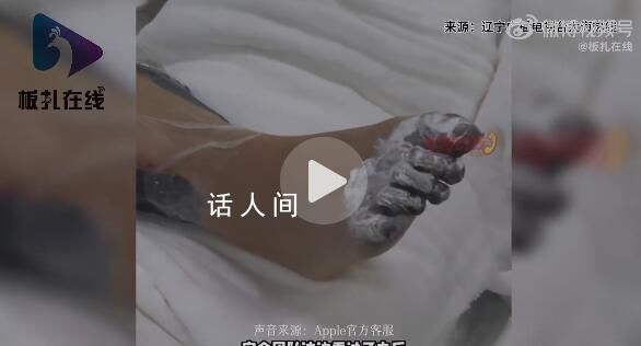 女孩充電被電擊內臟受損面臨截肢 這到底是怎么回事