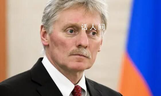 俄國防部會否有人事調整?克宮回應