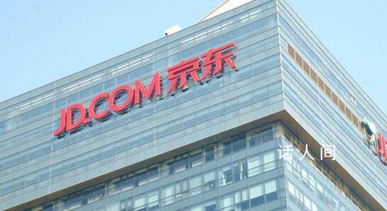 京東多業務線高管調整 余睿卸任閆小兵回歸