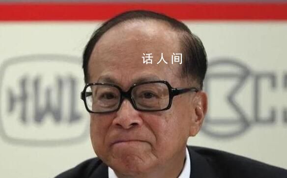 李嘉誠(chéng)家族抄底內(nèi)地房企項(xiàng)目 試圖以低價(jià)接盤(pán)