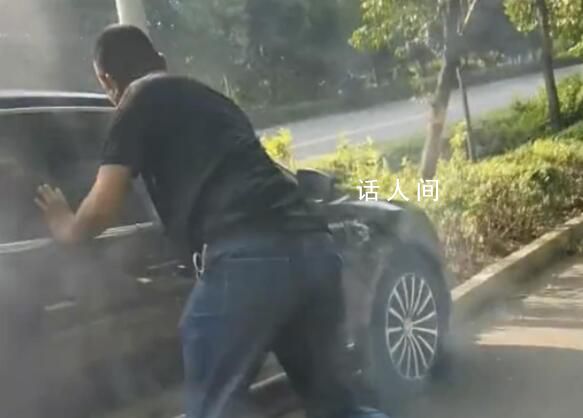 大哥砸窗拽出司機(jī)下一秒車起大火 司機(jī)獲救后已送醫(yī)治療
