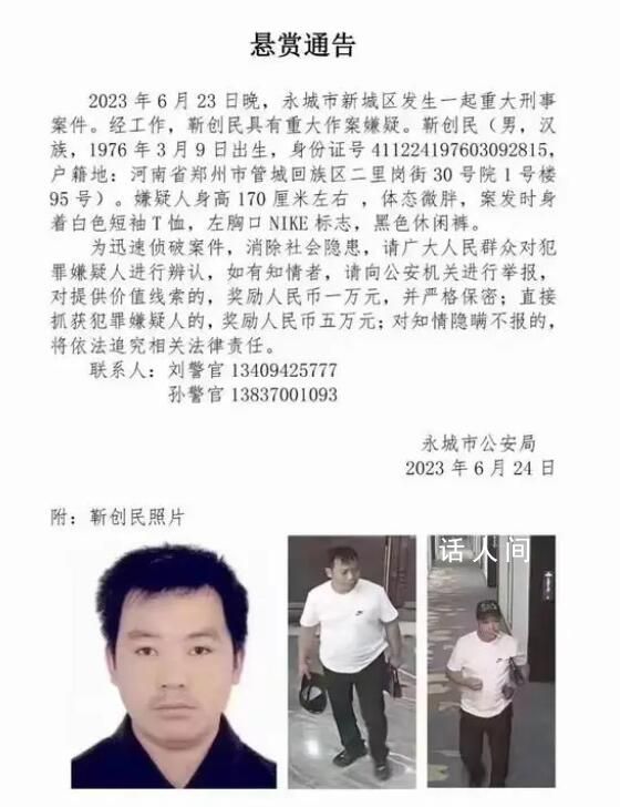 書法家酒店殺害女子潛逃 警方正搜捕