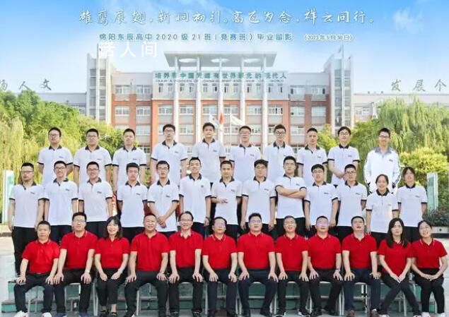 四川一個班高考8人鎖定清北 引來眾多網友驚嘆