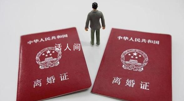 一季度離婚登記量同比增加12.7萬對 今年一季度全國結婚登記量為214.7萬對