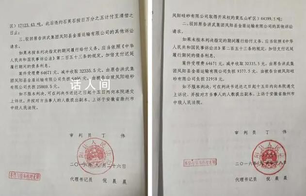 安徽一法院現“陰陽判決” 簽發庭長被指更改判決