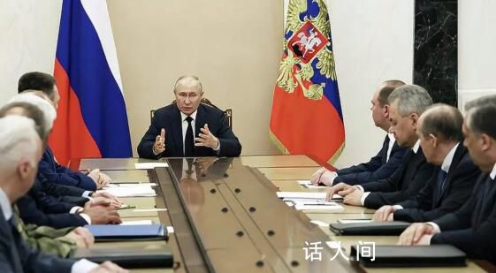 俄防長紹伊古現身普京工作會 現場畫面曝光