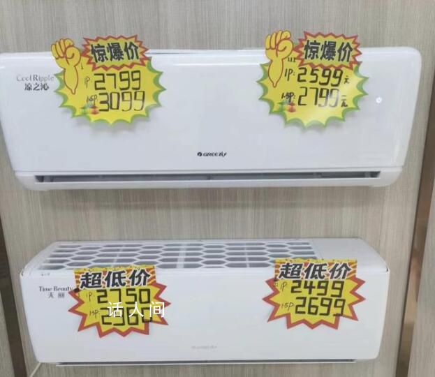 40℃高溫讓空調賣爆了 高開穩走一騎絕塵