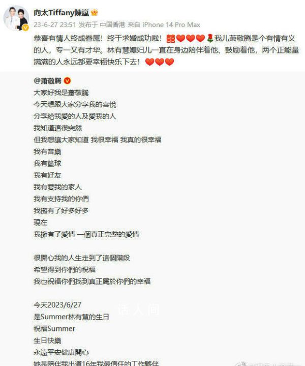 向太叫林有慧媳婦兒 恭喜有情人終成眷屬