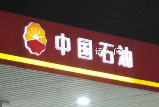 470名碩博生競爭1個中石油行政崗 中石油總部2023屆秋招