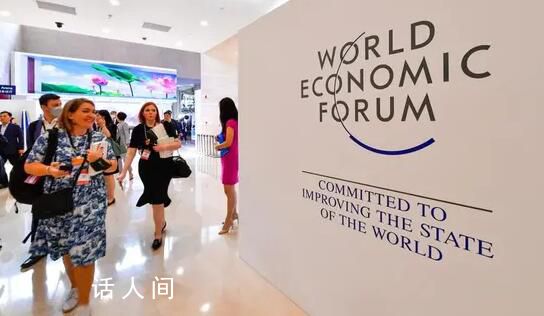 期待共享中國機遇 夏季達沃斯的聲音