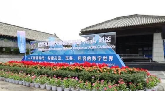 構(gòu)建安全可信的數(shù)字世界 引領(lǐng)數(shù)字世界的未來發(fā)展