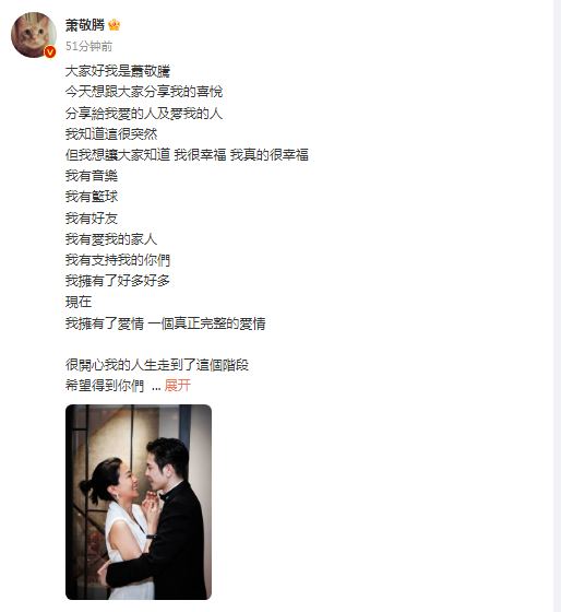 蕭敬騰官宣向經紀人求婚成功 正式告別單身