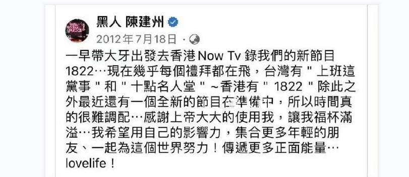 陳建州大牙行程對(duì)上了 女方將時(shí)間地點(diǎn)描述的很詳細(xì)