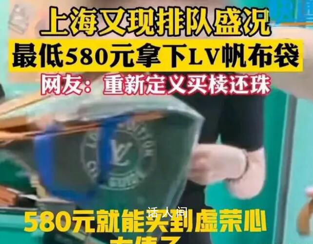 媒體評LV帆布袋又蠢又窮又虛榮 為什么這么說怎么回事