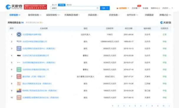 俞敏洪首次透露遺囑分配 共關聯90余家企業或社會組織