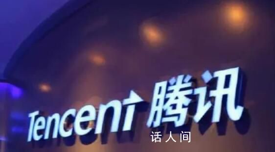 騰訊回應微信支付被多所高校停用 非盈利性支付場景零費率