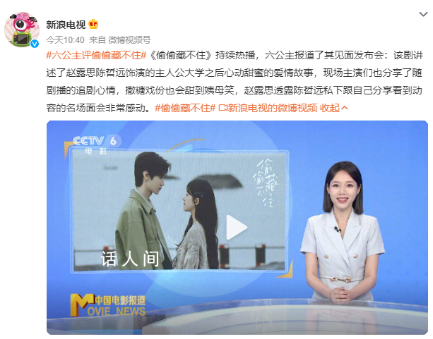 六公主評偷偷藏不住 撒糖戲份也會甜到姨母笑