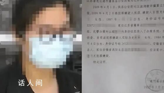 警方回應(yīng)女子找工作政審發(fā)現(xiàn)被坐牢 律師：法院查詢不到相關(guān)刑事案件