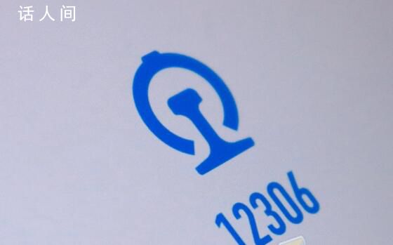 高級動臥票價一站8分鐘420元 這是鐵路局的統一規定