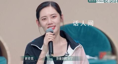 秋瓷炫被淘汰全場大哭 全場姐姐淚灑現場不舍送別秋瓷炫