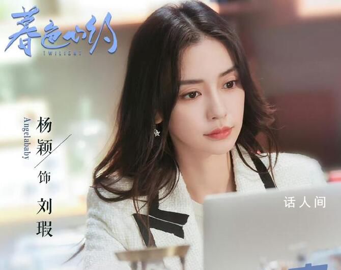 楊穎工作室改名劉瑕心理工作室 