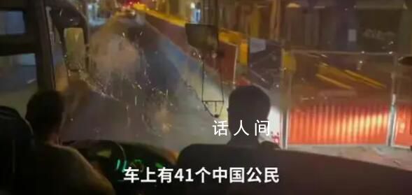 法國(guó)一輛載41名中國(guó)游客車(chē)輛被砸 有人被砸傷