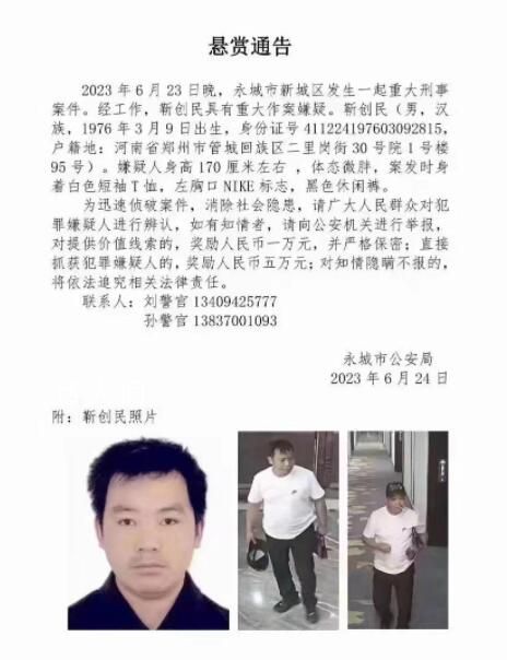 殺害女子后潛逃的“書法家”已死亡